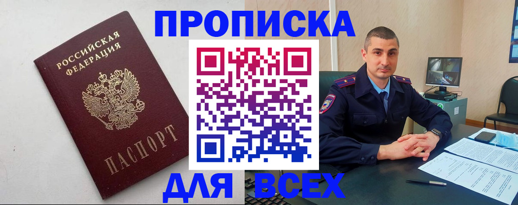 временная регистрация поиск в Озёрске