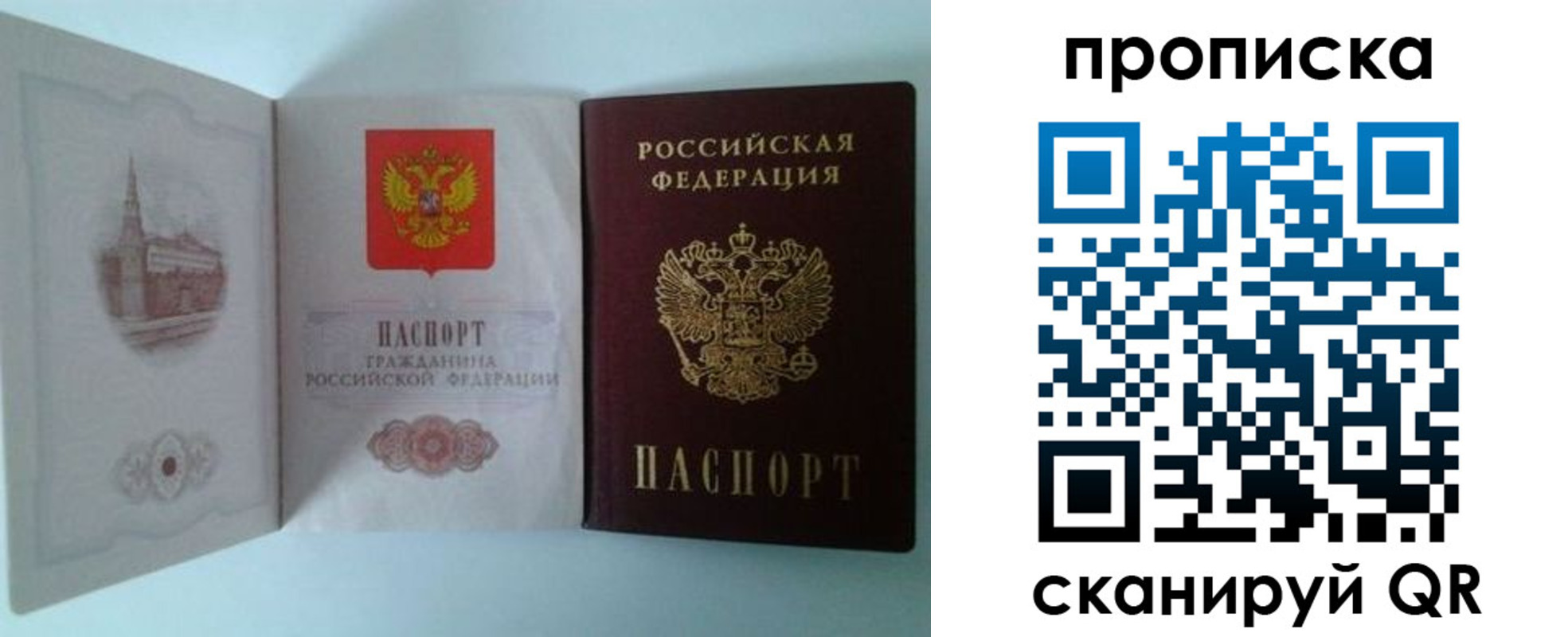временная регистрация купить в Озёрске