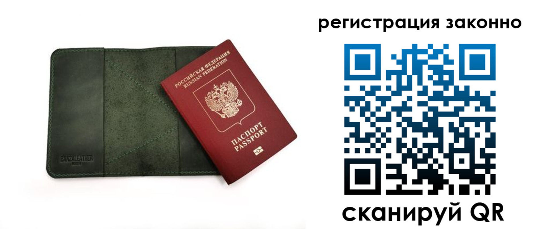 прописка от собственника в Озёрске