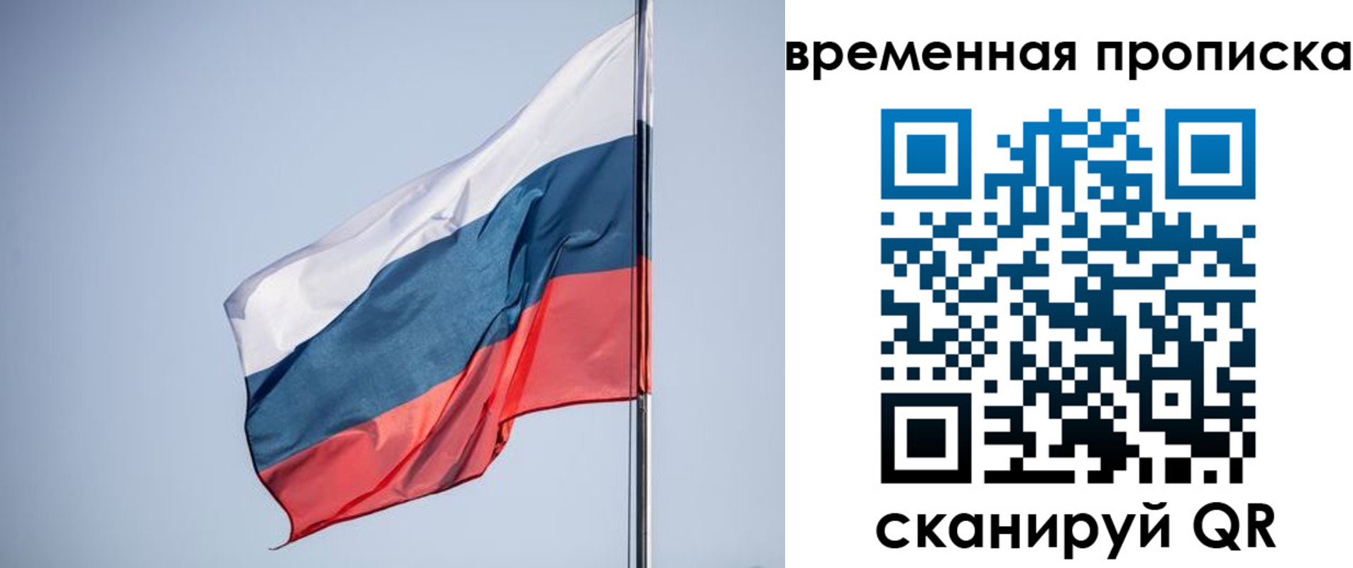 купить прописку в Озёрске