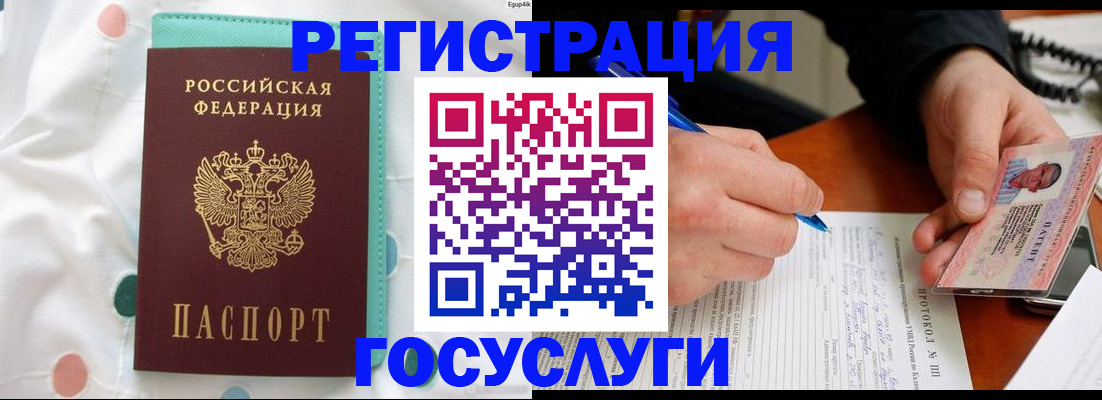 прописка для школы в Озёрске