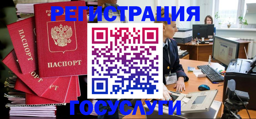 прописка для школы в Озёрске