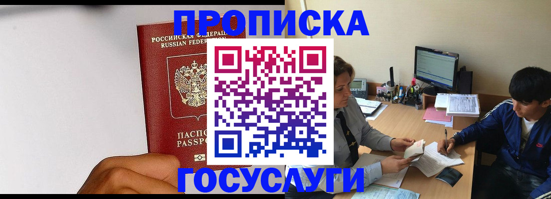 временная регистрация госуслуги в Озёрске