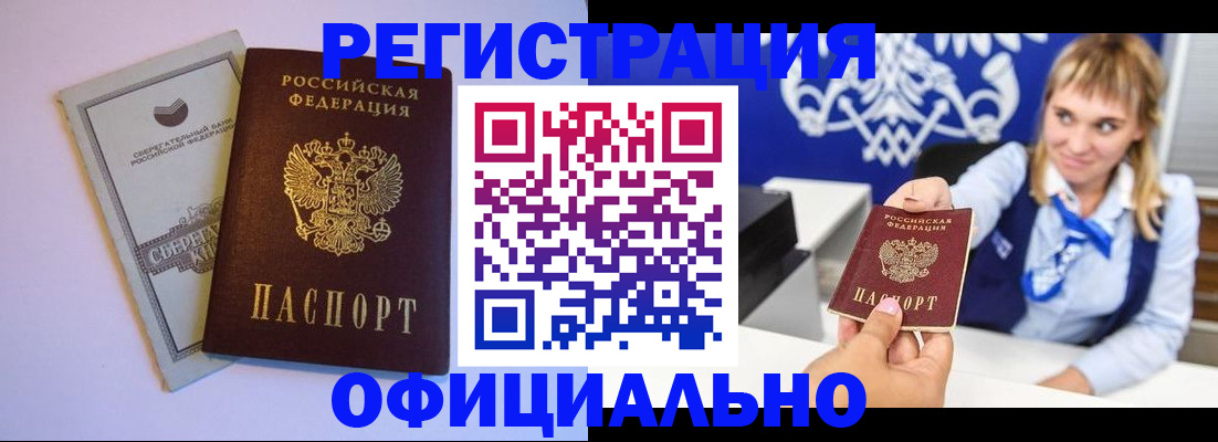 временная регистрация для школы в Озёрске