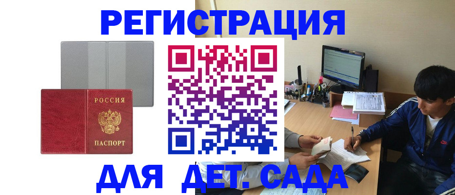 прописка гарантия в Озёрске