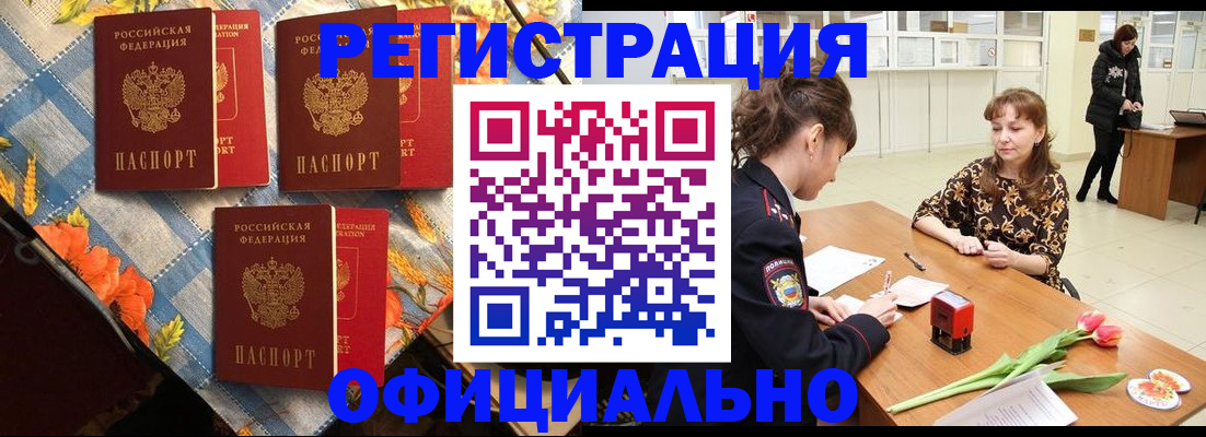 временная регистрация госуслуги в Озёрске
